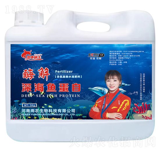 酶解深海魚蛋白-澳地利豐-雨農(nóng)生物