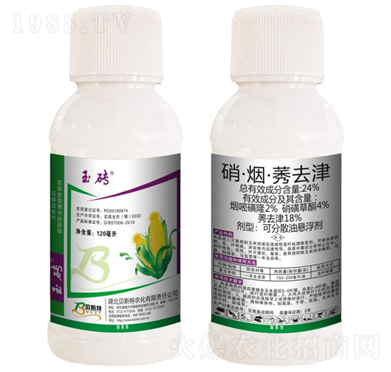 24%硝·煙·莠去津-玉磚-貝斯特農化