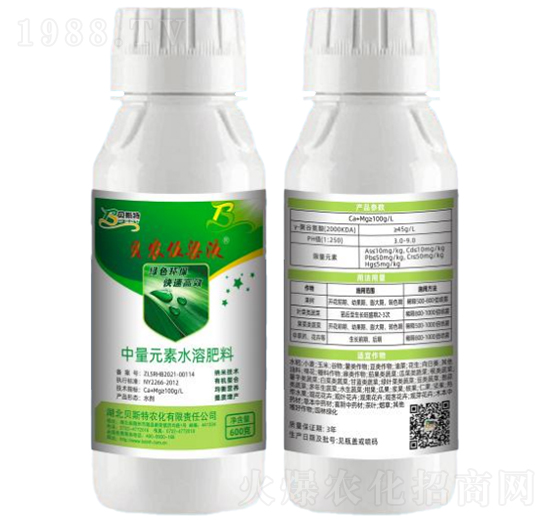 貝農(nóng)伍梁液中量元素水溶肥-貝斯特農(nóng)化