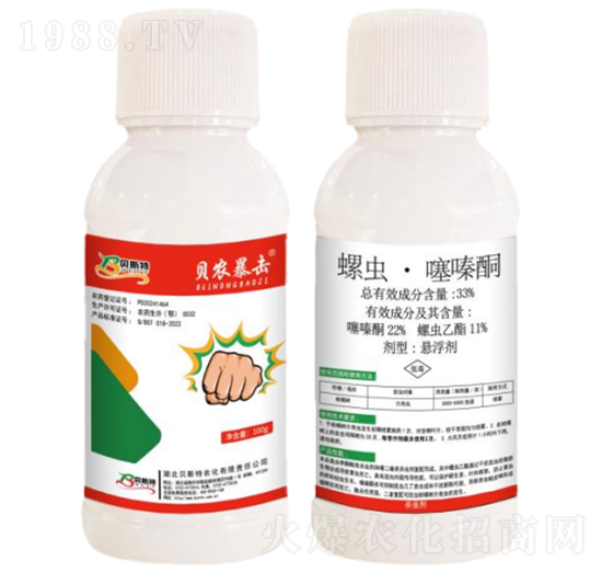 33%螺蟲·噻嗪酮-貝農(nóng)暴擊-貝斯特農(nóng)化