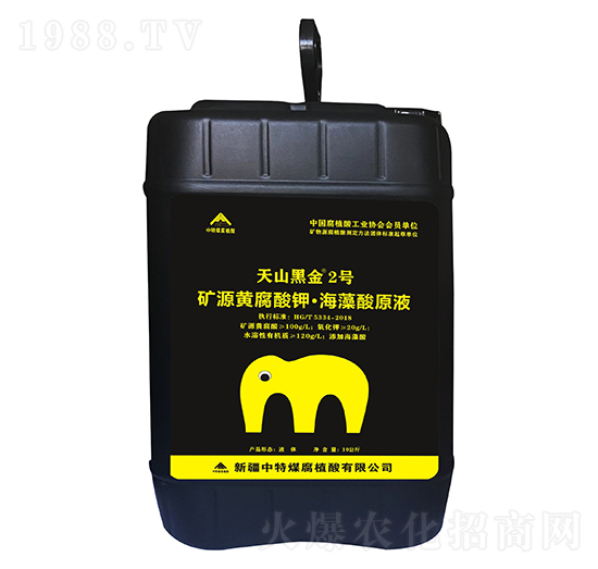 礦源黃腐酸鉀·海藻酸原液-天山黑金2號-中特煤