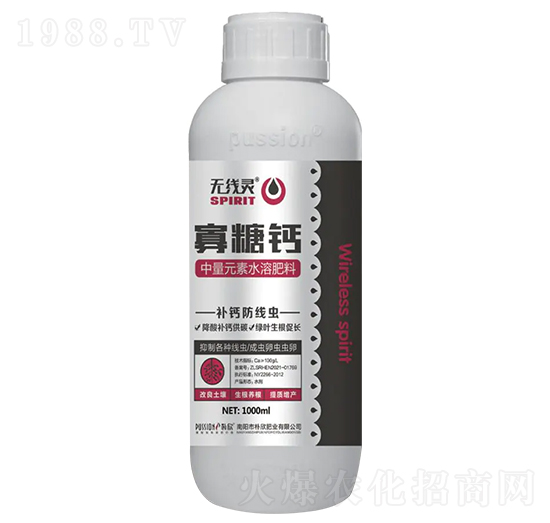 寡糖鈣-無(wú)線靈-樸欣肥業(yè)