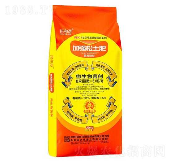 黃腐酸型加強(qiáng)松土肥-根和諧-大化肥業(yè)