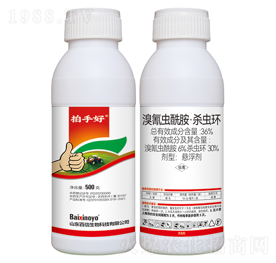 36%溴氰蟲酰胺·殺蟲環(huán)-拍手好-百信生物