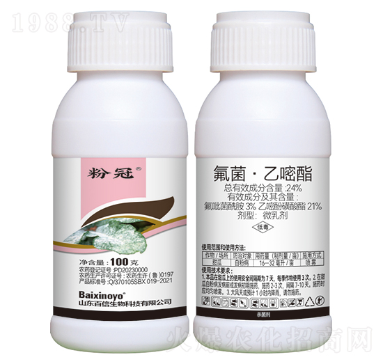 24%氟菌·乙嘧酯-粉冠-百信生物