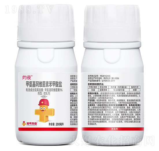 1%甲氨基阿維菌素苯甲酸鹽-灼夜-加號(hào)小紅帽