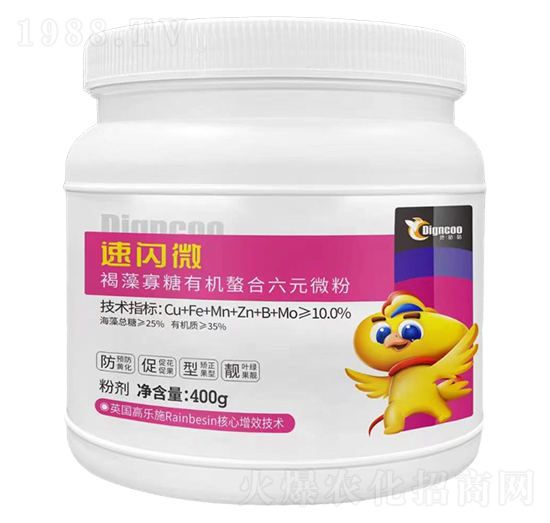 褐藻寡糖有機(jī)螯合六元微粉-速閃微-地咕咕生物