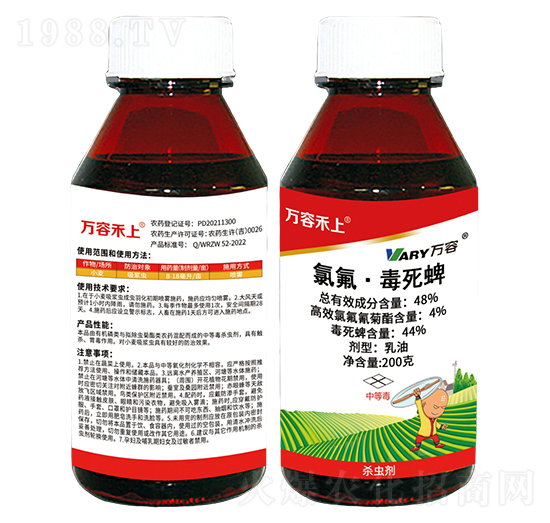48%氯氟·毒死蜱-萬容禾上-萬容
