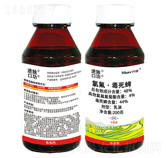 48%氯氟·毒死蜱-進(jìn)獨-口功-萬容