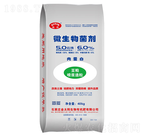 肉蛋白微生物菌劑-地欣-金太陽