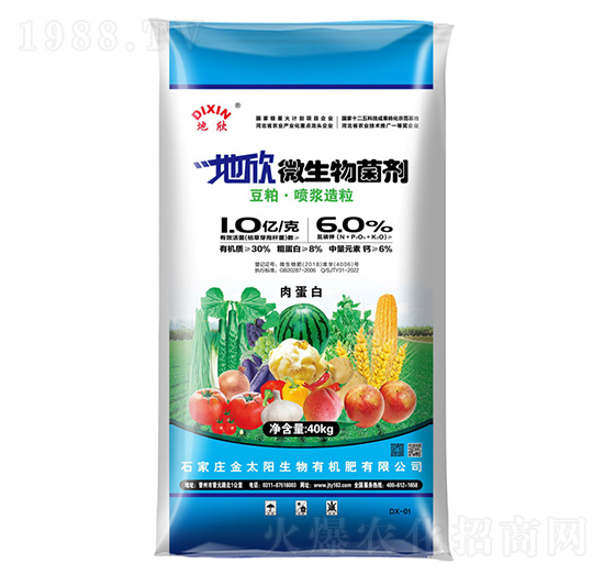 微生物菌劑（豆粕噴漿造粒）-地欣-金太陽