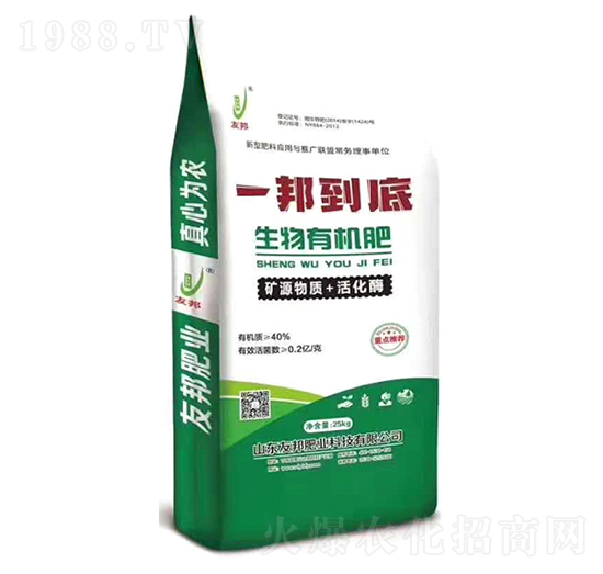 一邦到底生物有機(jī)肥-友邦