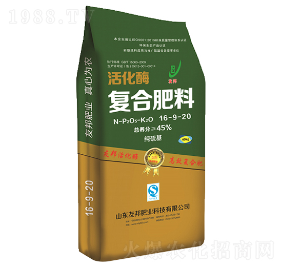 活化酶復合肥料16-9-20-友邦