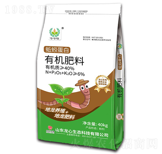 蚯蚓蛋白有機肥料-哈哈旺-鴻源生物