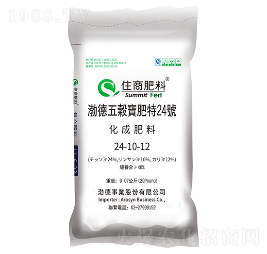 復(fù)合肥料24-10-12（馬來西亞、澳大利亞、泰國）-住商肥料