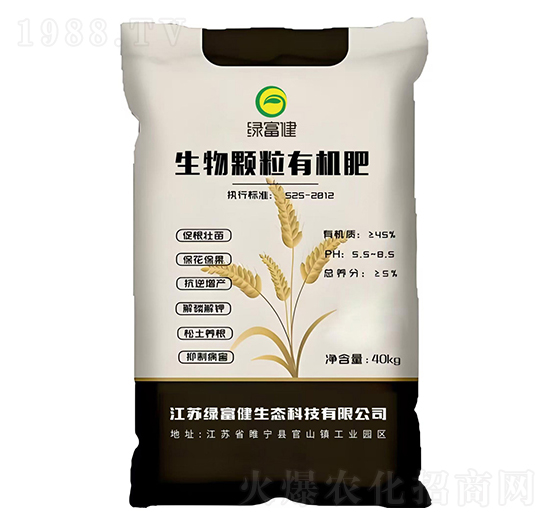 生物有機肥（顆粒）-綠富健