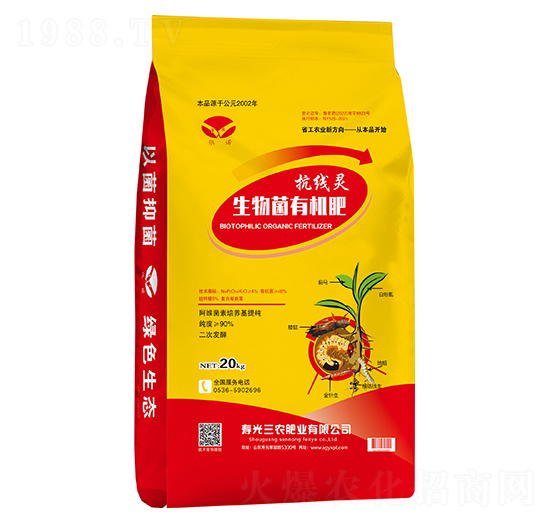 生物菌有機肥-抗線靈-三農(nóng)肥業(yè)