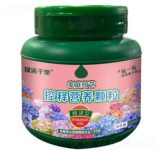 繡球型家庭園藝控釋營養(yǎng)顆粒-綠沃千里-綠沃肥業(yè)