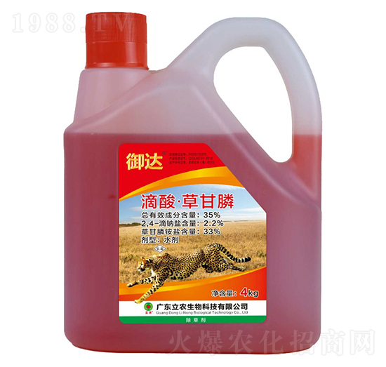 35%滴酸草甘膦（紅藥水）-御達-廣東立農(nóng)