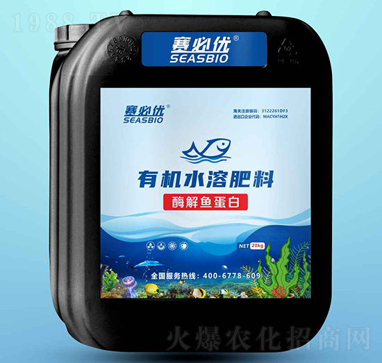酶解魚蛋白有機(jī)水溶肥-賽必優(yōu)