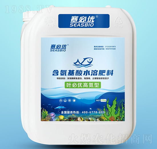 20kg葉必優(yōu)高氮型含氨基酸水溶肥-賽必優(yōu)