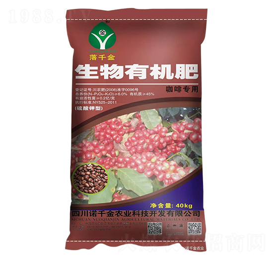 咖啡專(zhuān)用硫酸鉀型生物有機(jī)肥-落千金-諾千金農(nóng)業(yè)