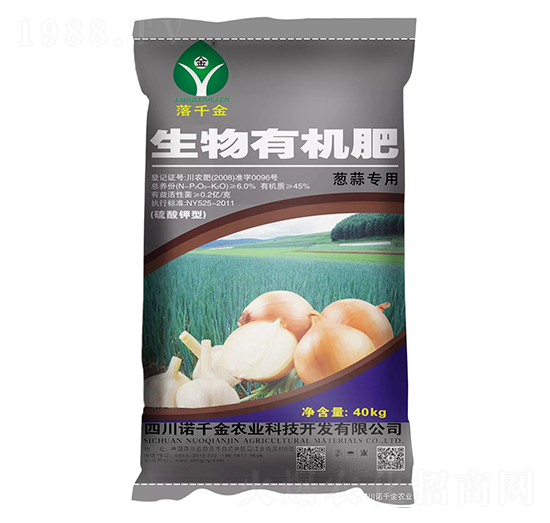 蔥蒜專用硫酸鉀型生物有機肥-落千金-諾千金農(nóng)業(yè)