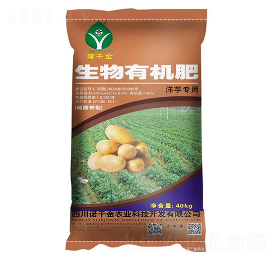 洋芋專(zhuān)用硫酸鉀型生物有機(jī)肥-落千金-諾千金農(nóng)業(yè)