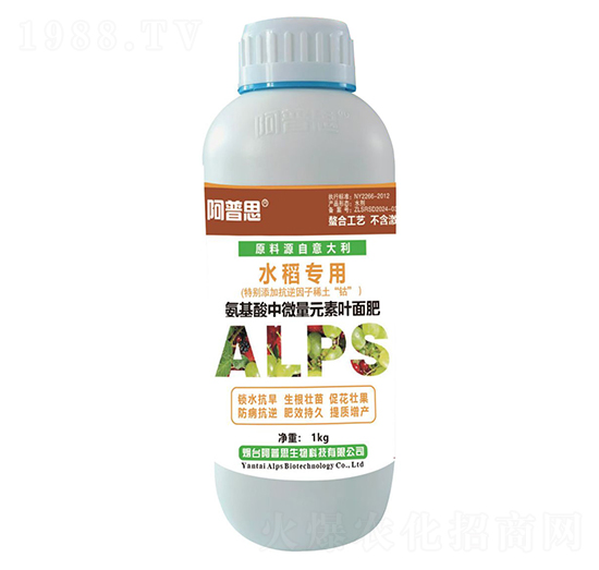 水稻專(zhuān)用氨基酸中微量元素葉面肥-阿普思生物