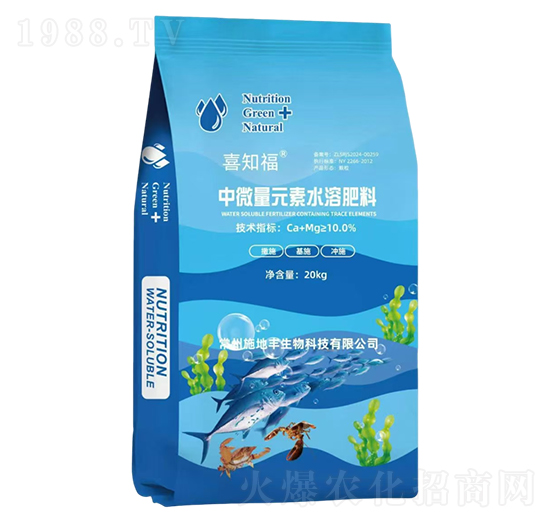 中微量元素水溶肥料-喜知福-施地豐