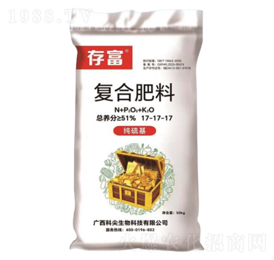 純硫基復(fù)合肥料17-17-17-存富-科尖生物