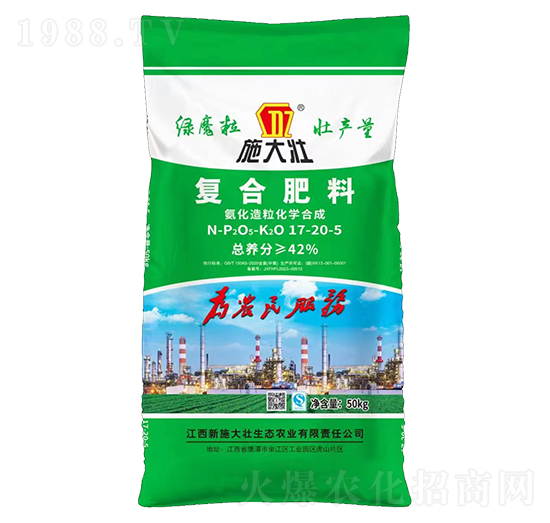 復(fù)合肥料17-20-5-施大壯