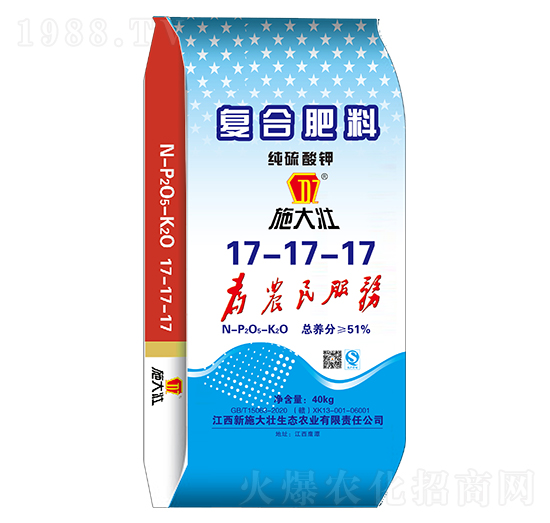 復(fù)合肥料17-17-17-施大壯