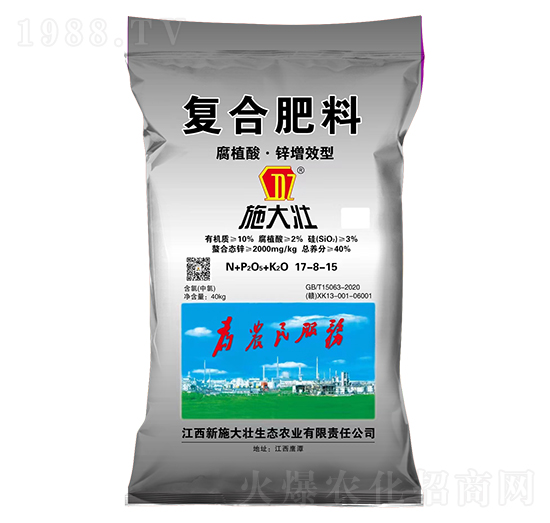 腐植酸·鋅增效型復合肥料17-8-15-施大壯