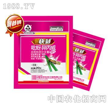 50%吡蚜異丙威-快剎