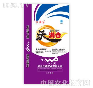 沃滿倉(cāng)復(fù)混肥料16-16-16