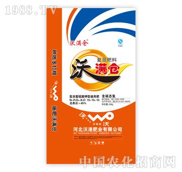 沃滿倉復(fù)混肥料15-15-15