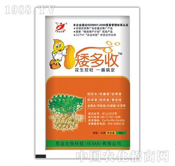 花生矮多收-思遠(yuǎn)生物