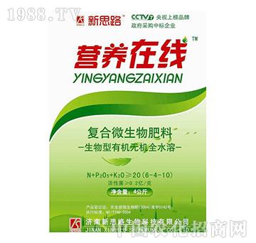 新思路-營養(yǎng)在線