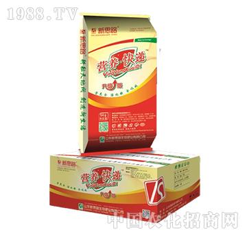 新思路-營養(yǎng)快遞升級版