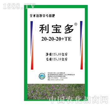 大量元素水溶肥料多元肥20-20-20+TE-利寶多一心化工