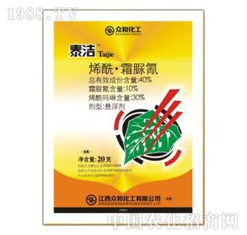 40%烯酰霜脲氰-泰潔-眾和