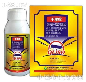 25%呲蚜噻蟲啉-千里收-眾和