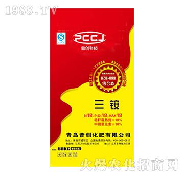 三銨-普創(chuàng)