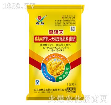 皇輔天黃腐酸有機-無機復混肥料16-15-5-嘉有肥料
