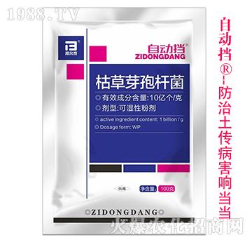 枯草芽孢桿菌-自動擋-邦爾泰