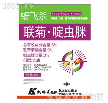 6%聯(lián)菊·啶蟲(chóng)脒-蚜飛殺-凱瑞克