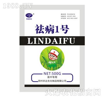 祛病1號(hào)（苗木專用）-農(nóng)達(dá)生化