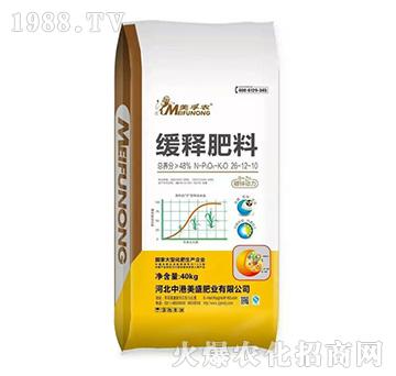 緩釋肥料26-12-10