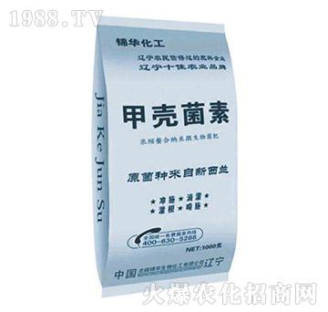 甲殼菌素-一畝神